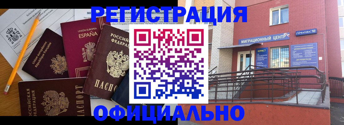 найти адрес прописки в Горячем Ключе