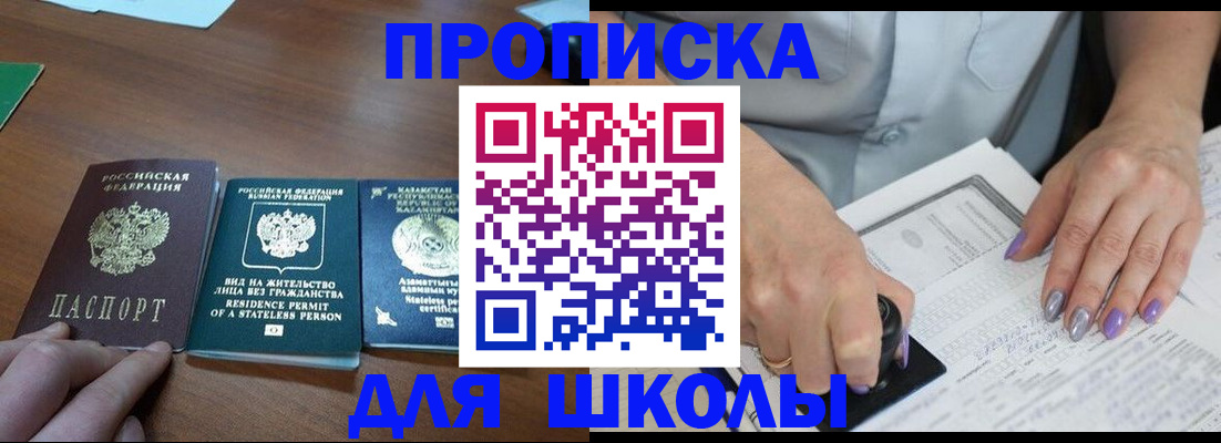 временная регистрация собственник в Горячем Ключе